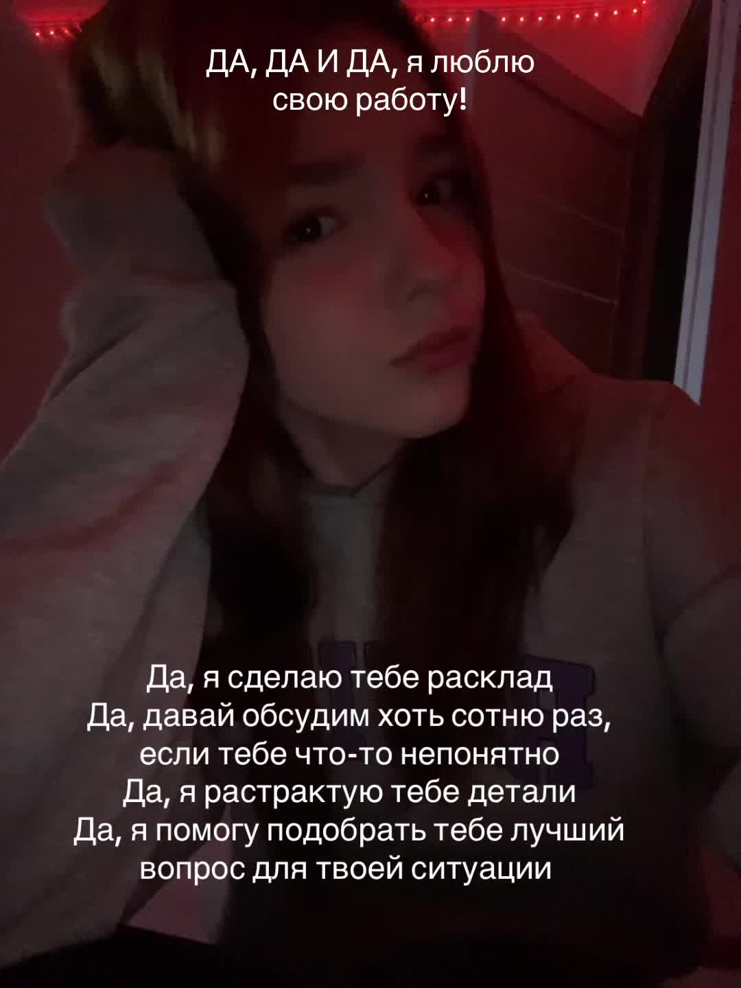 @целую, Леся