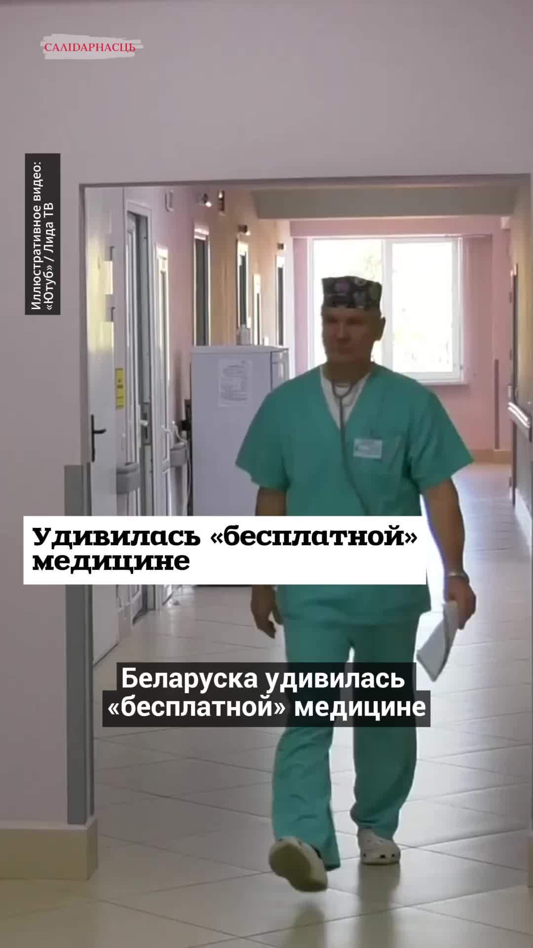@Салідарнасць (gazetaby)