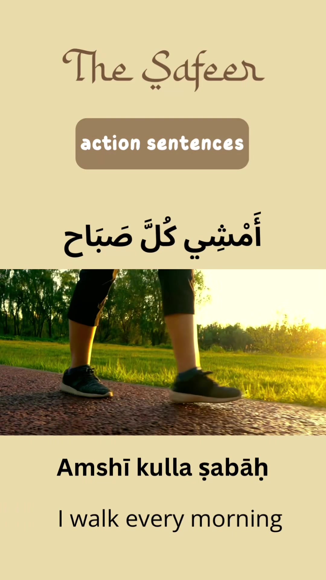 @The Safeer Arabic School