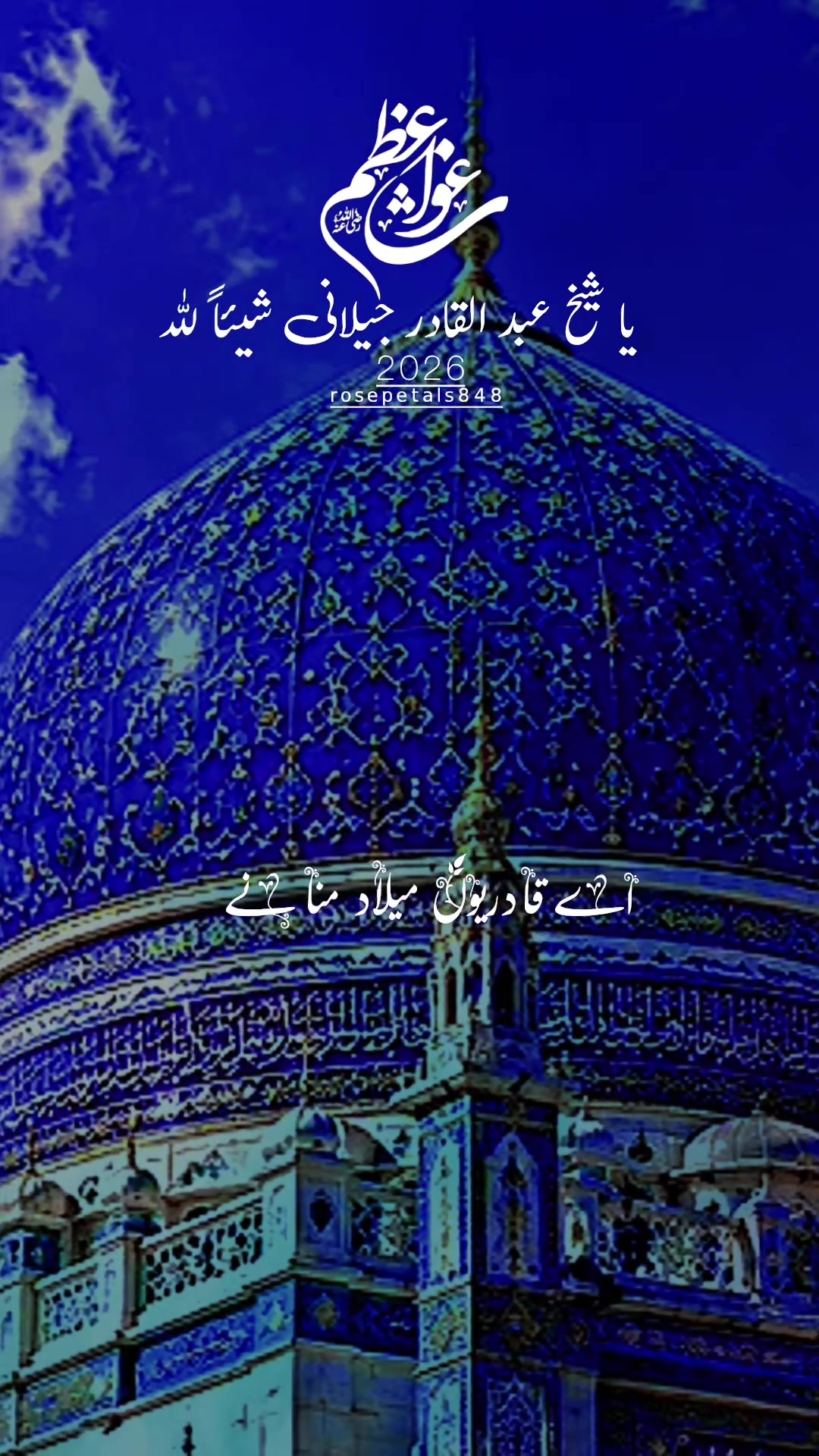 @👈🕋💚rosepetals848🤍🕌👈