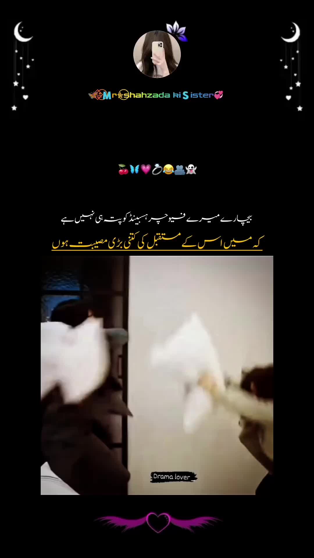 @🦋⃟≛⃝🇲r✮⃝shahzada ki🇸ister💞