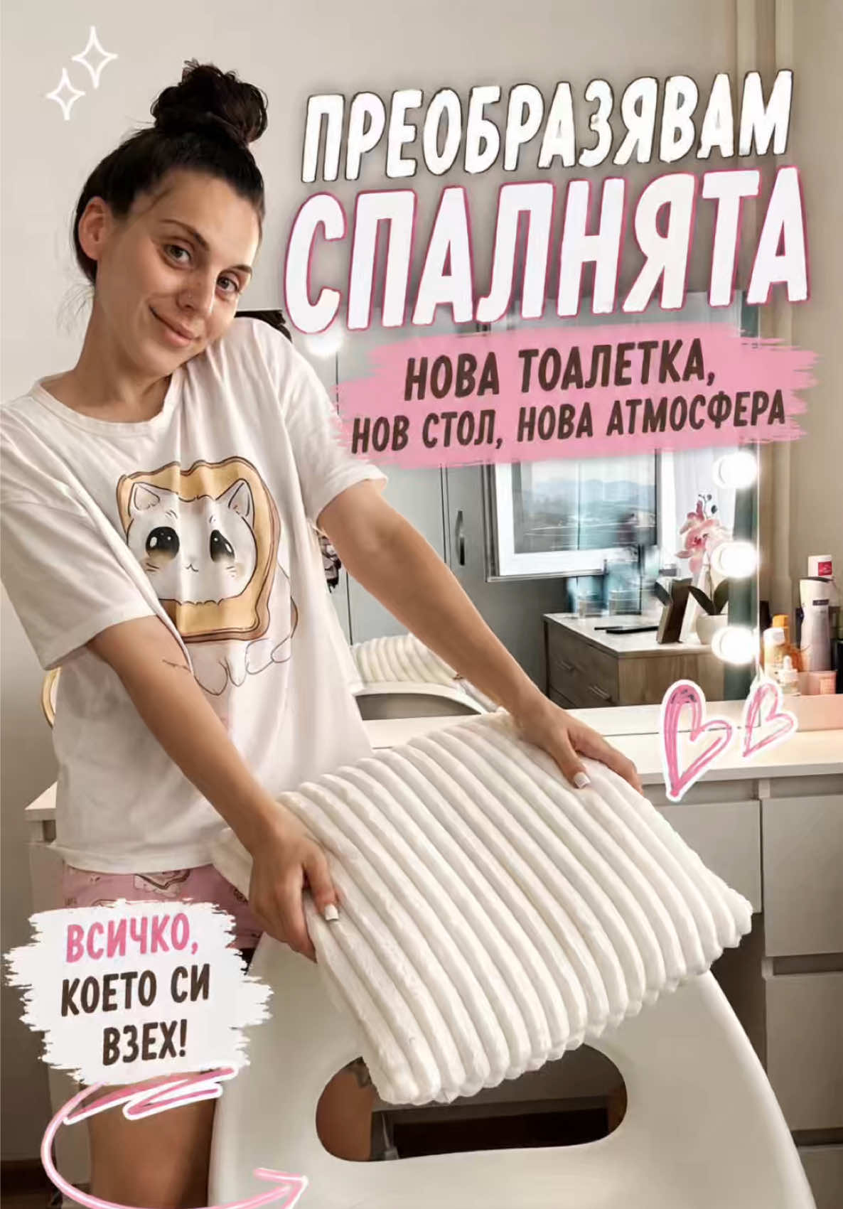 @Мира Христова
