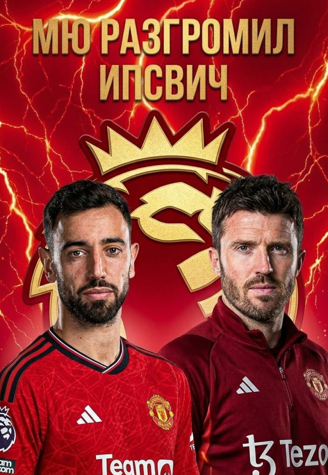 @Взгляд на футбол LITE
