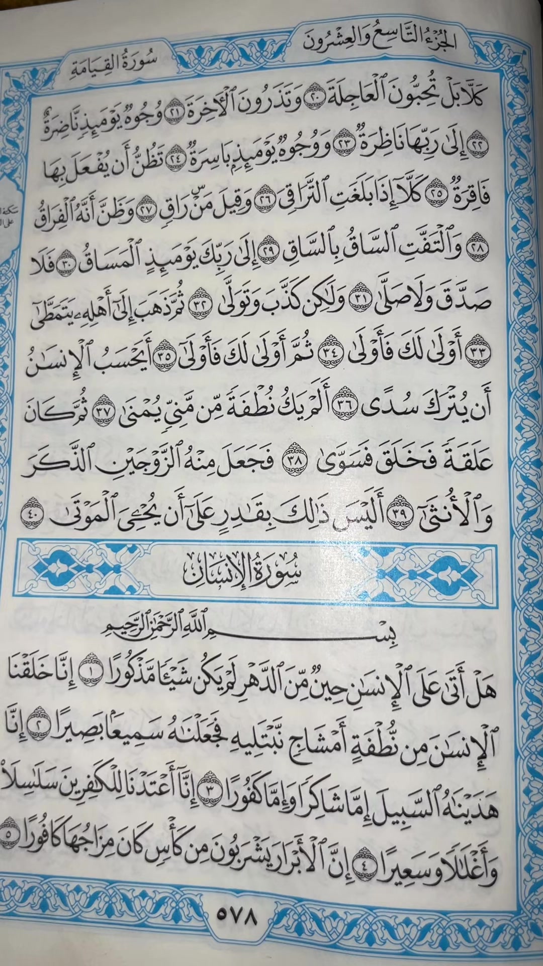 @QUR’AN KAREEM