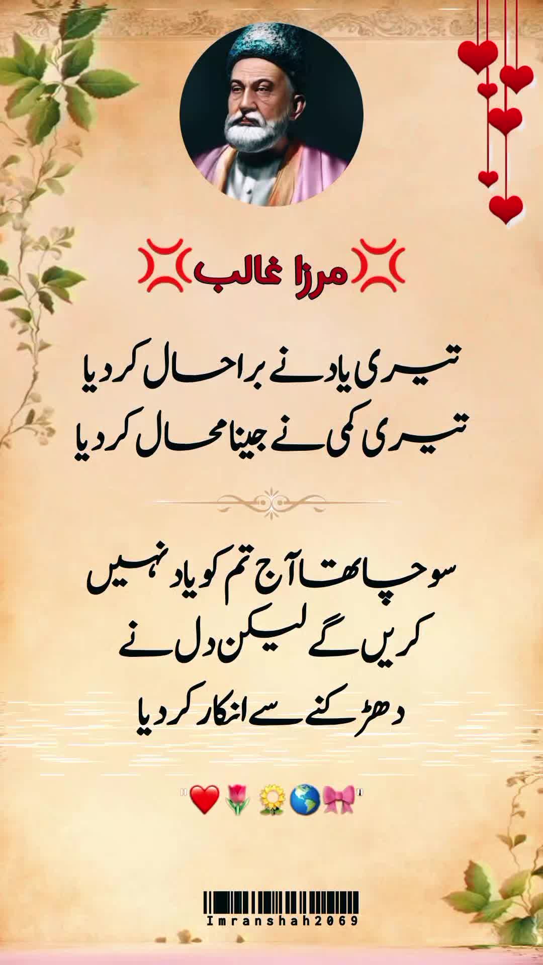 @imran shah