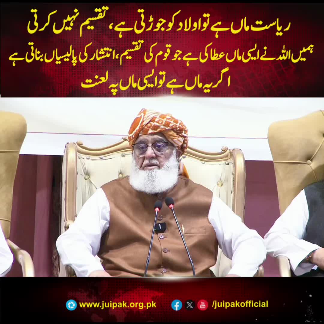 @Maulana Fazl-ur-Rehman