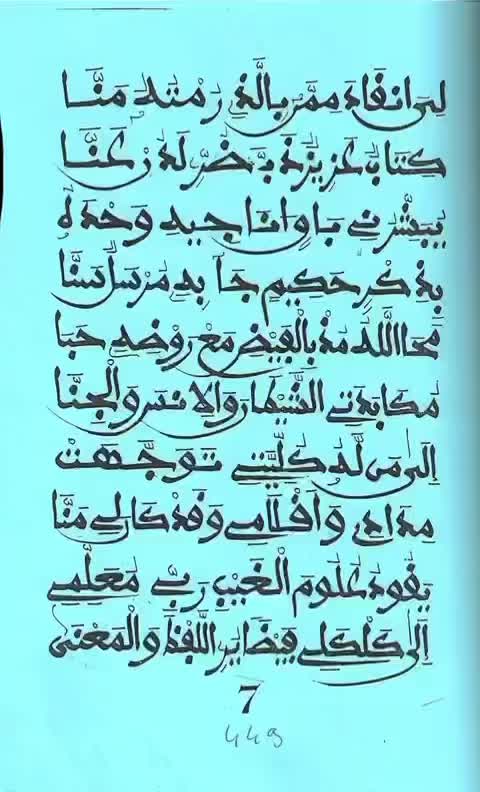 @Wakaana HaQan &hearts;️الله واحد ☝️