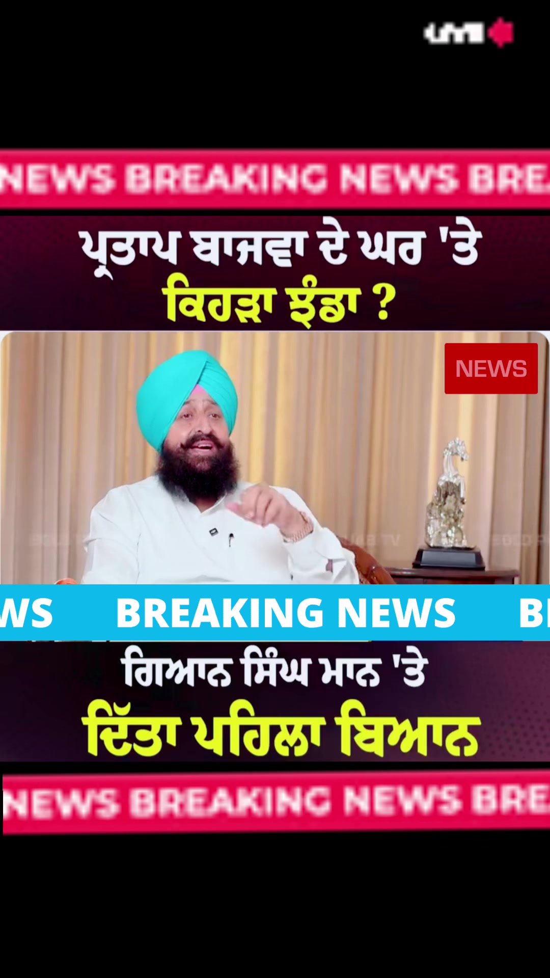 @ਮੌਜੀ (all rounder)