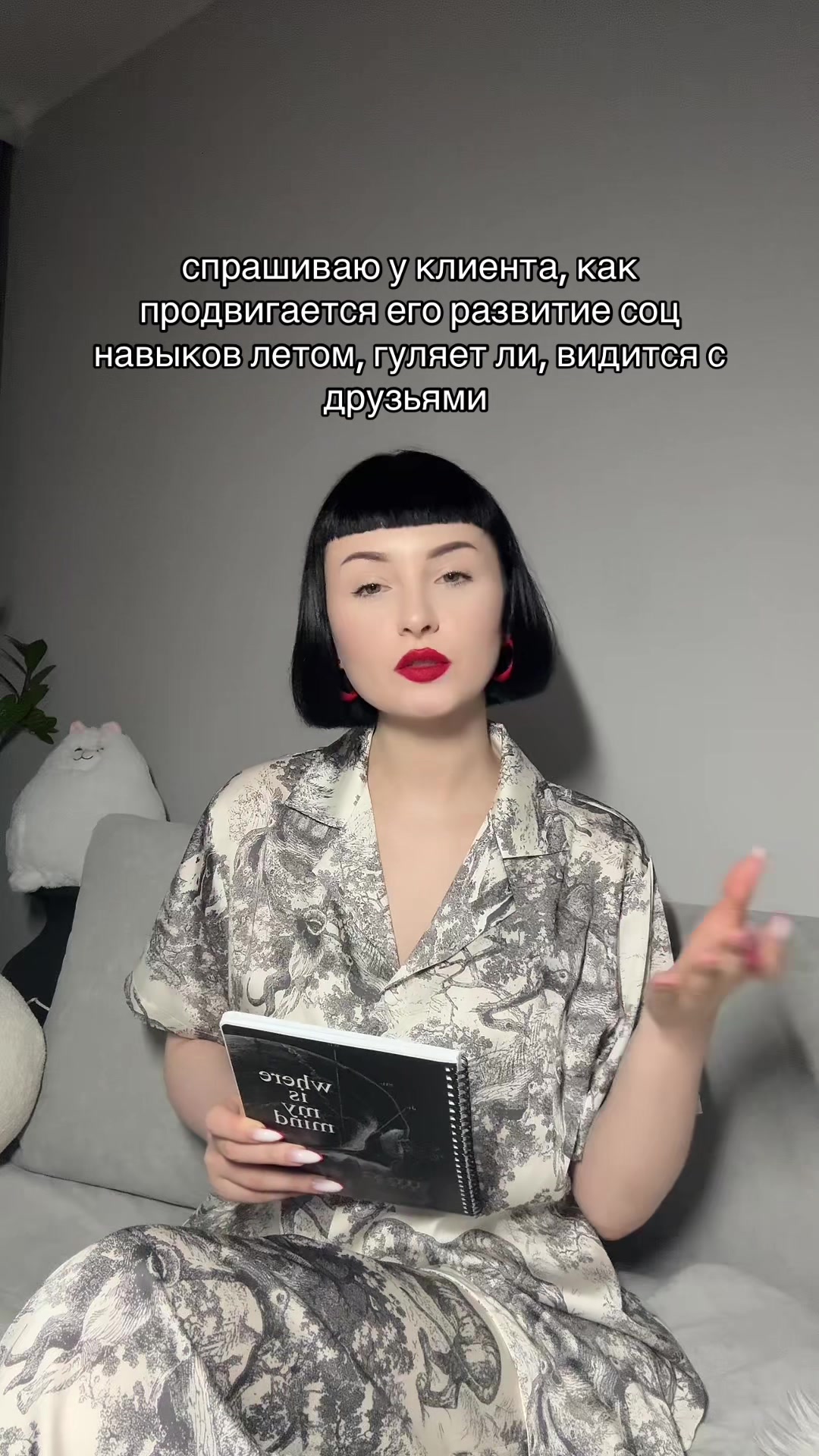 @psycholog_ism | психолог рэпт