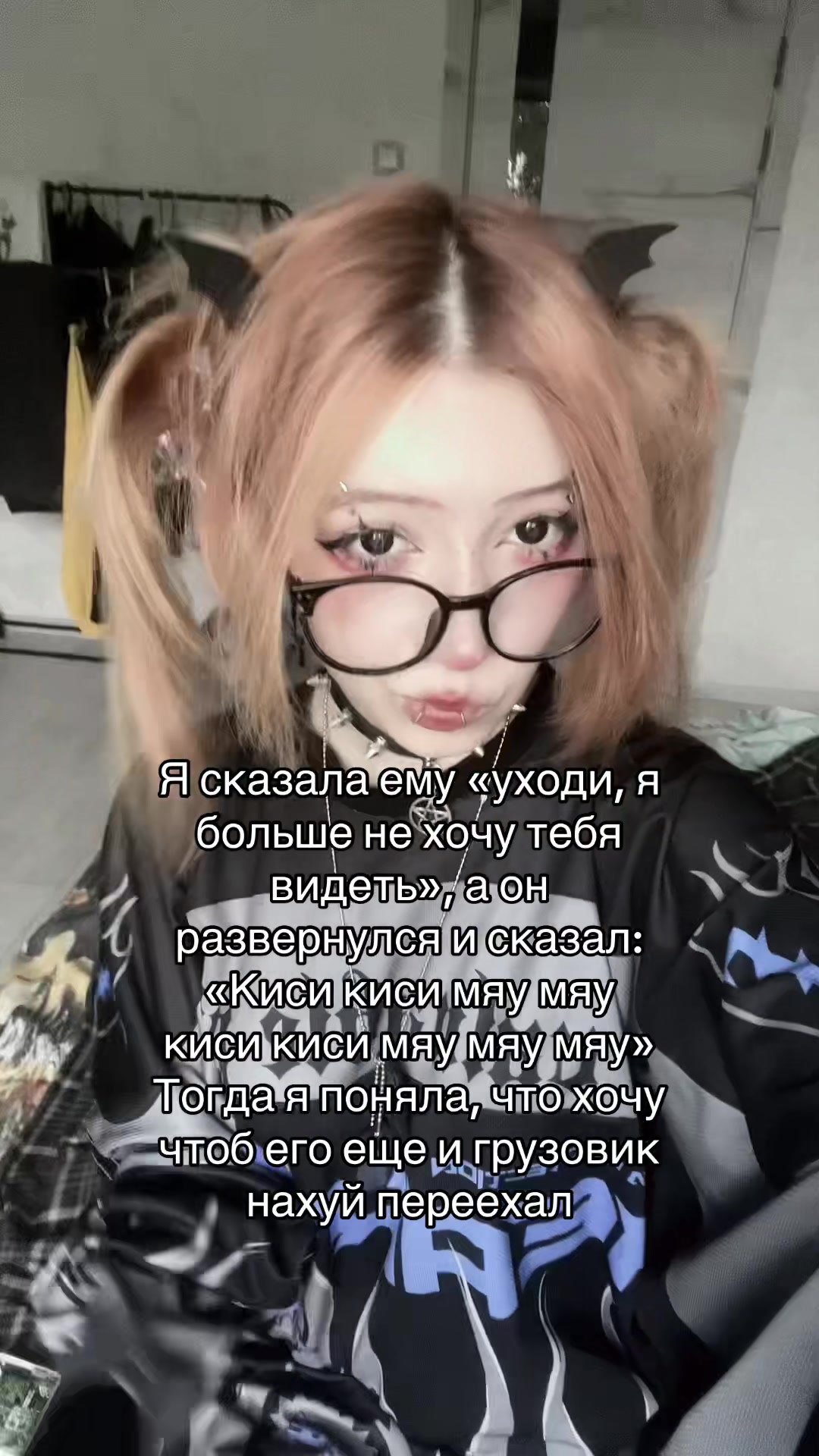 @Тгк Души меня, Тоша