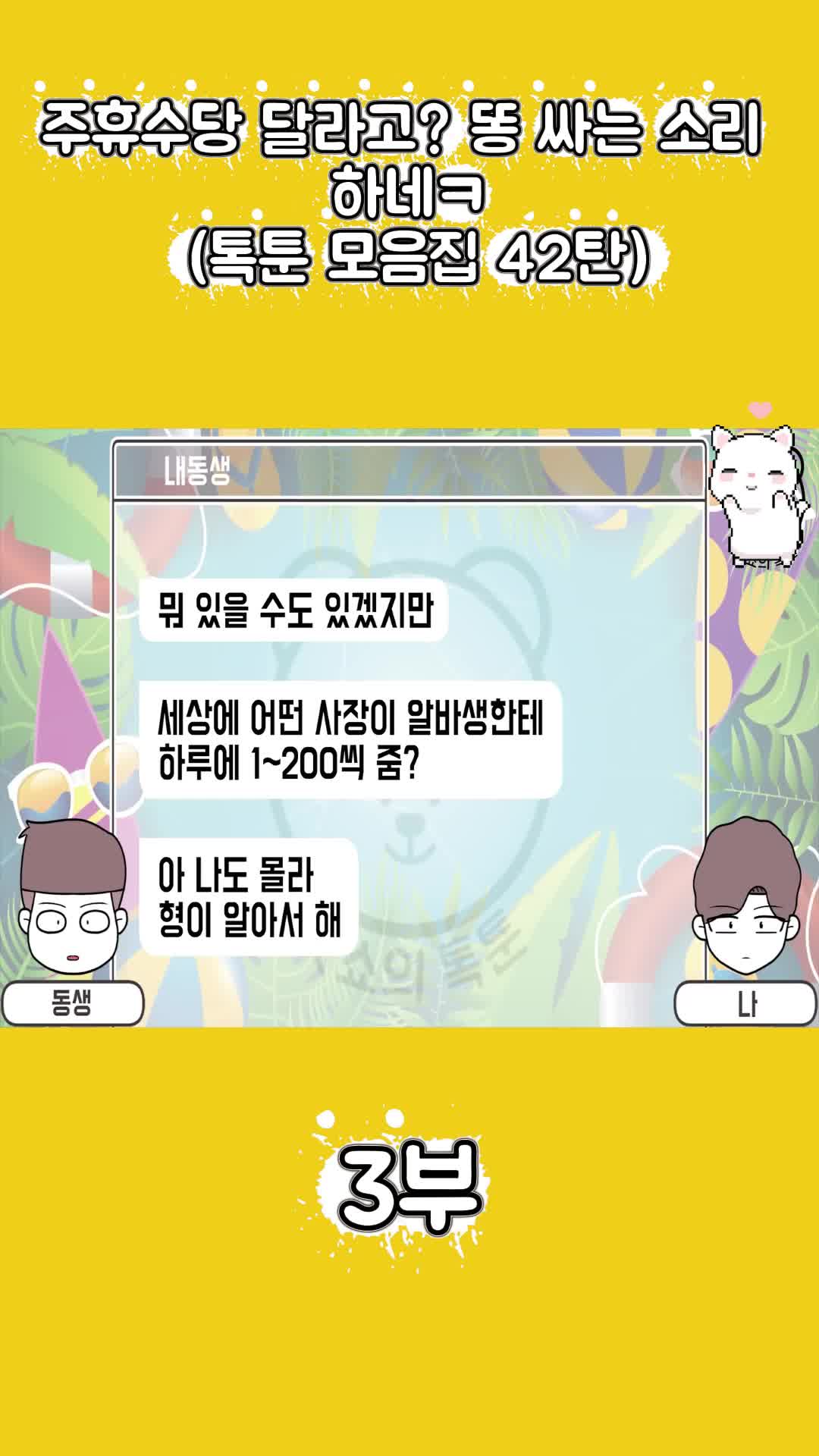 @썰조아