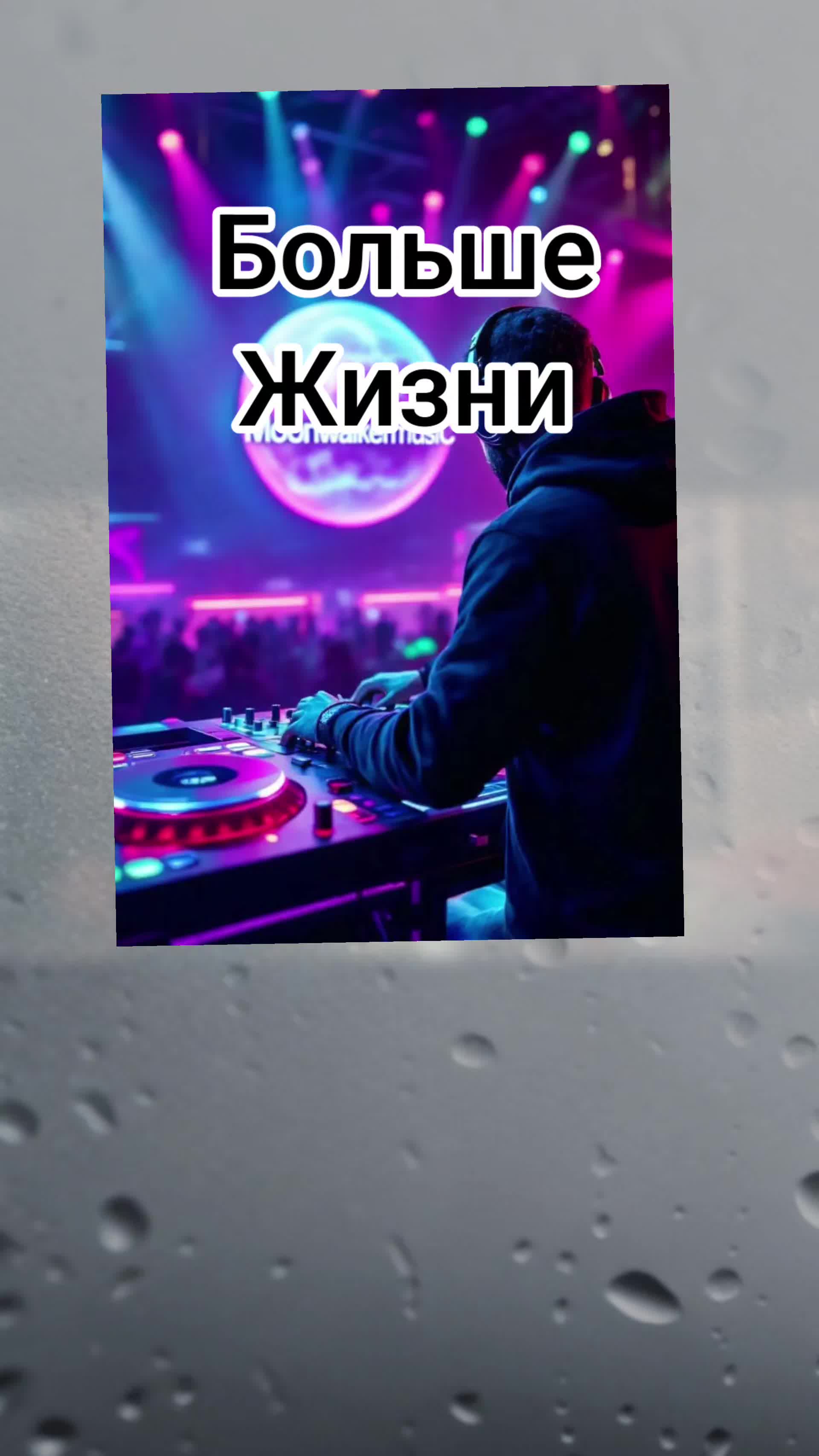 @moonwalkermusic