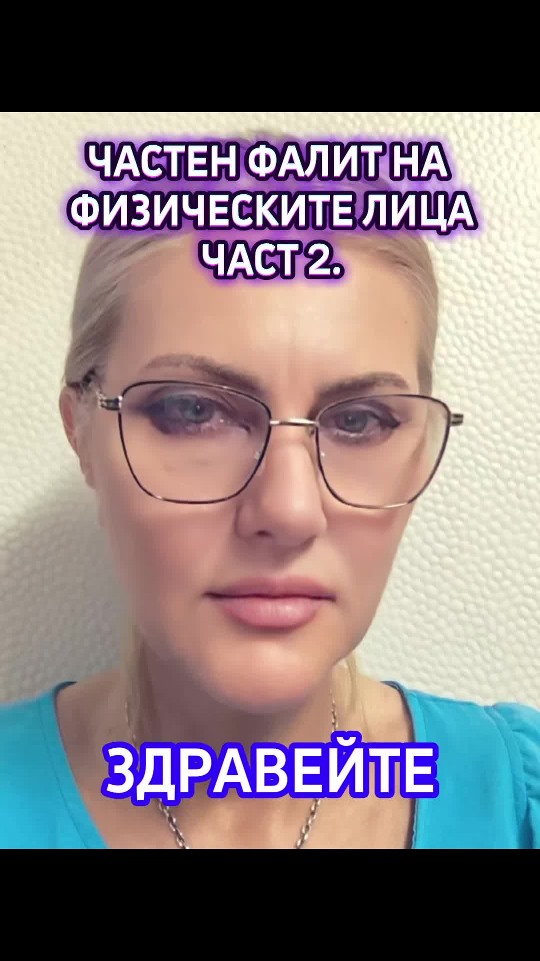 @адвокат Ваня Симеонова