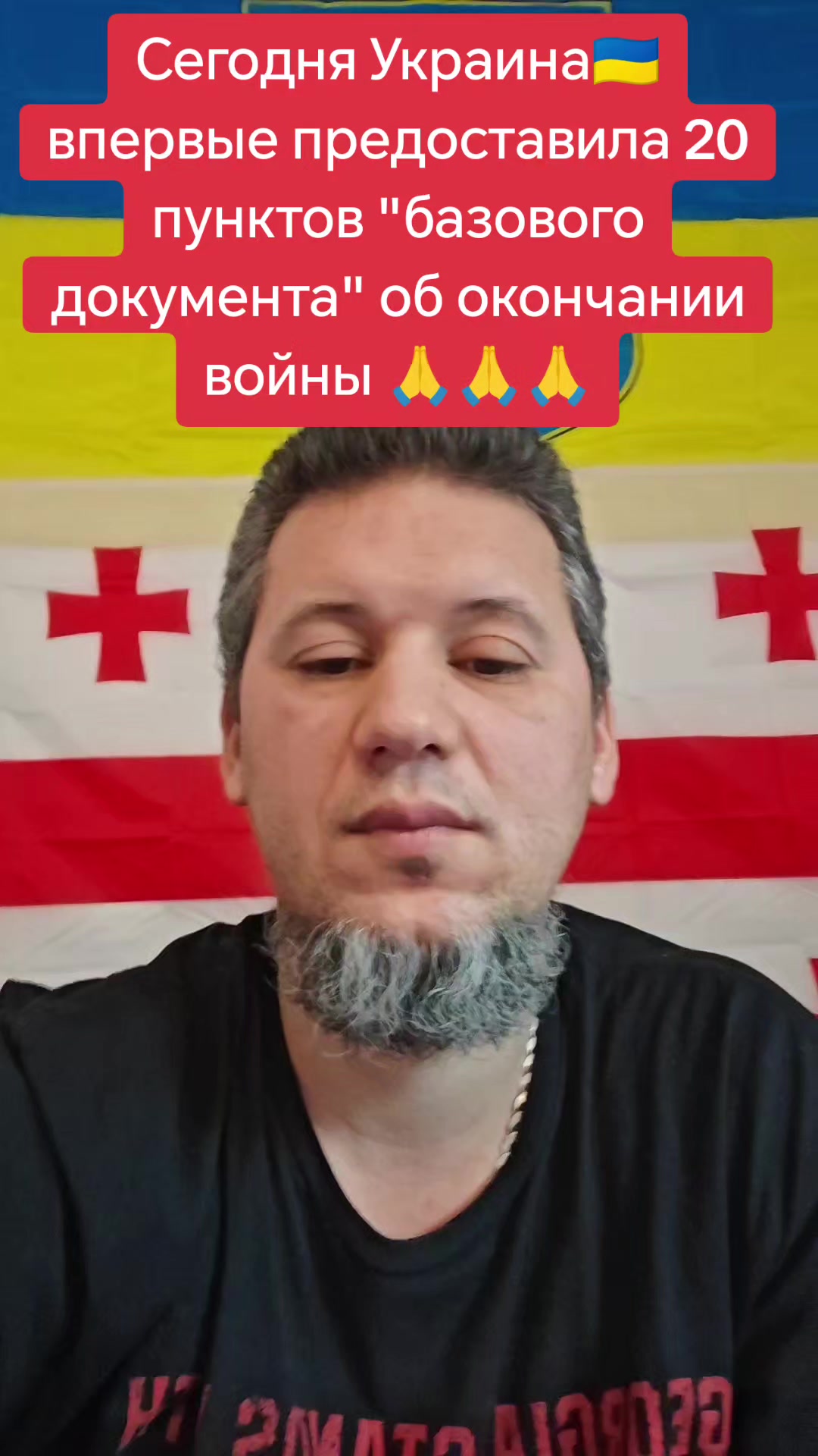@🇺🇦💪Нет пропаганде 💪🇬🇪