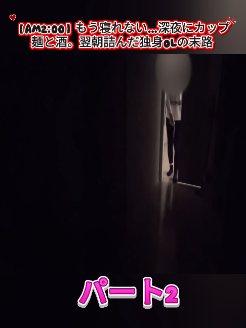 @アラサーぼっちOLさおり