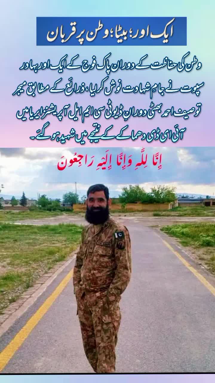 @ISPR OFFICIAL 🪖🎖️