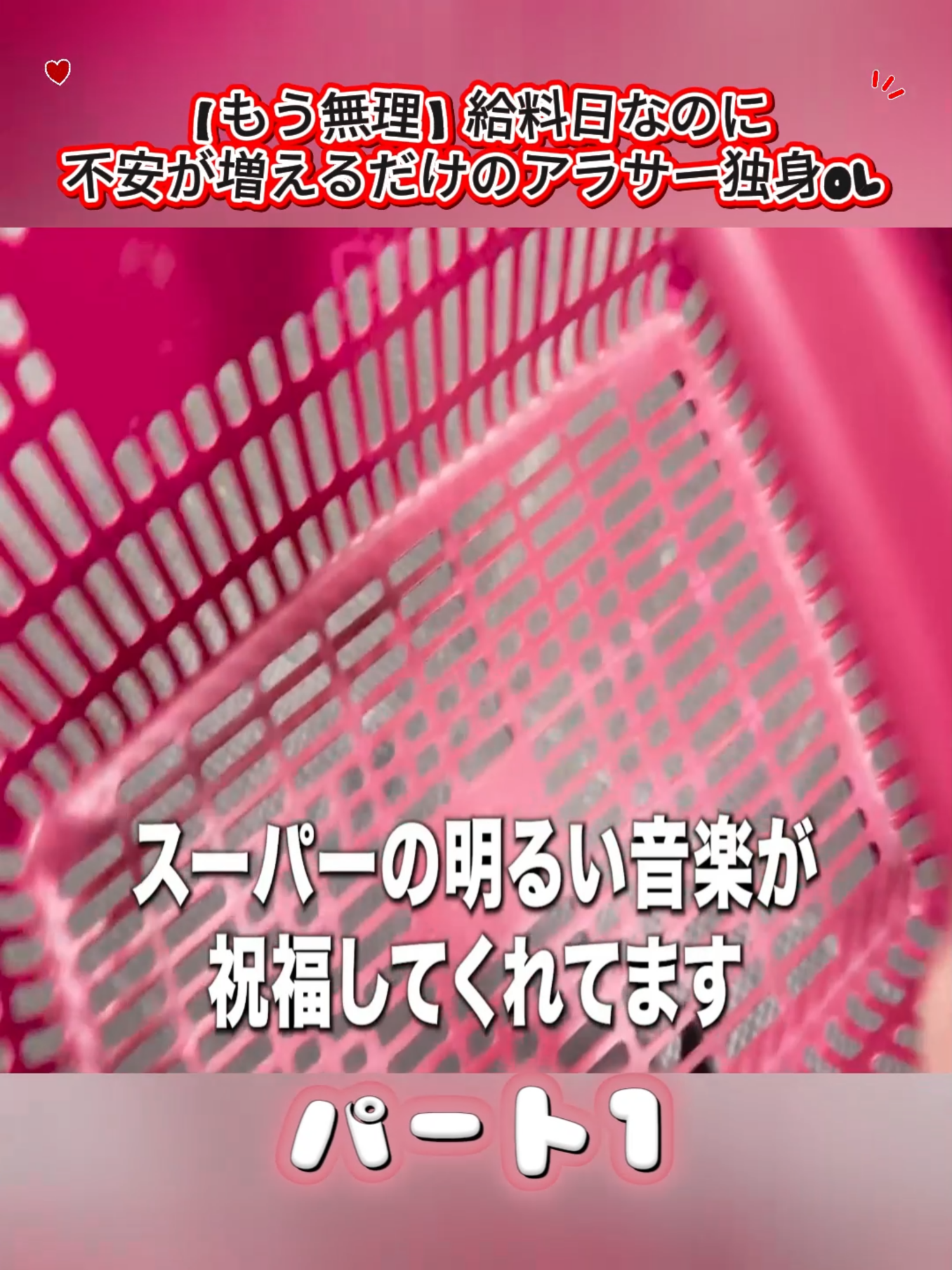 @アラサーぼっちOLさおり
