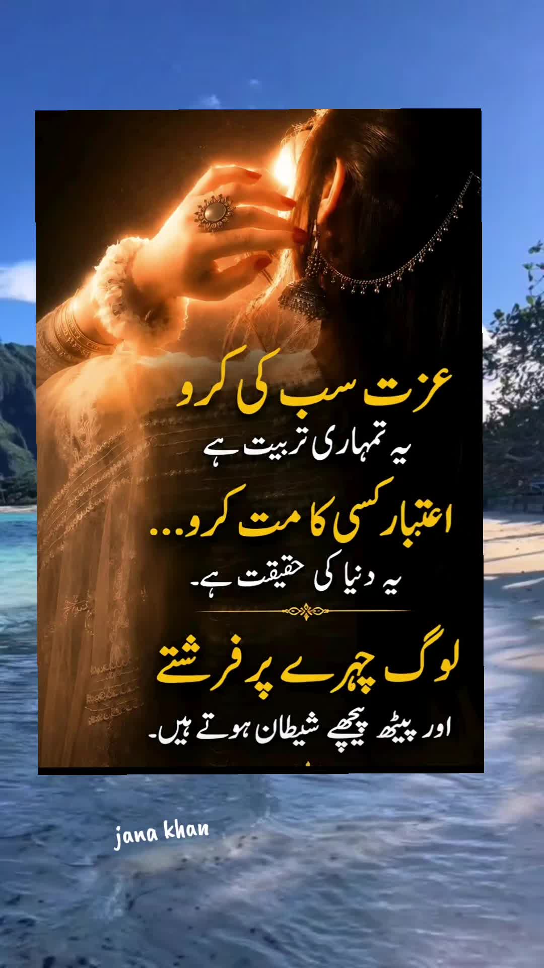 @❤️Jaana khan❤️🥀A❤️