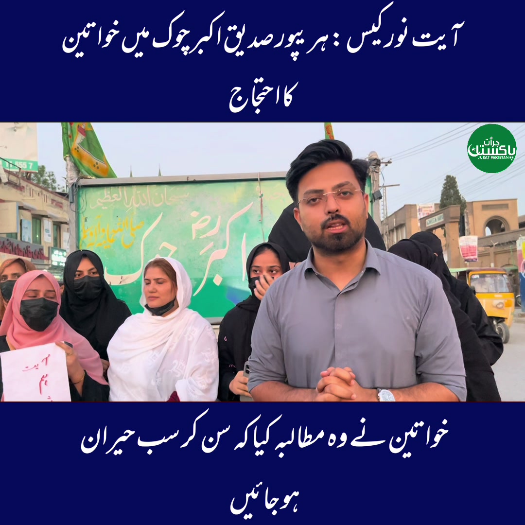 @Jurat Pakistan
