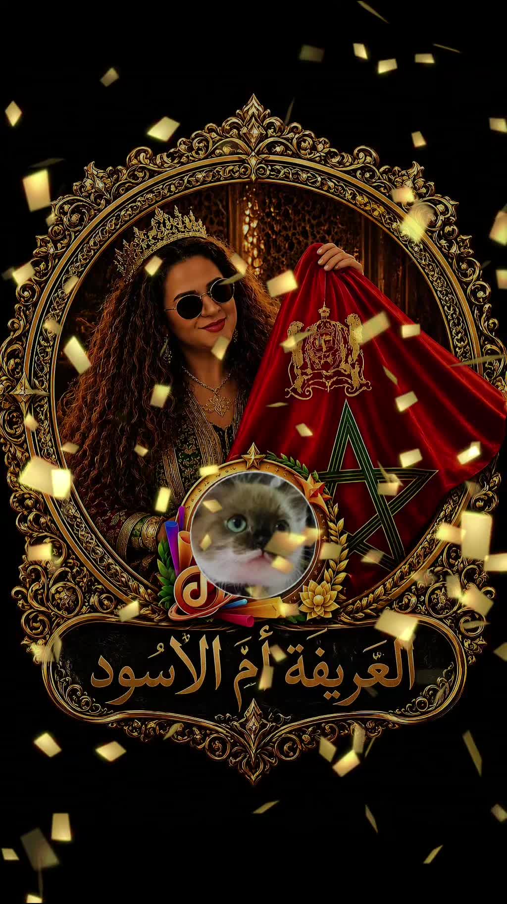 @العريفة🇬🇧أم الاسود🔒🧸