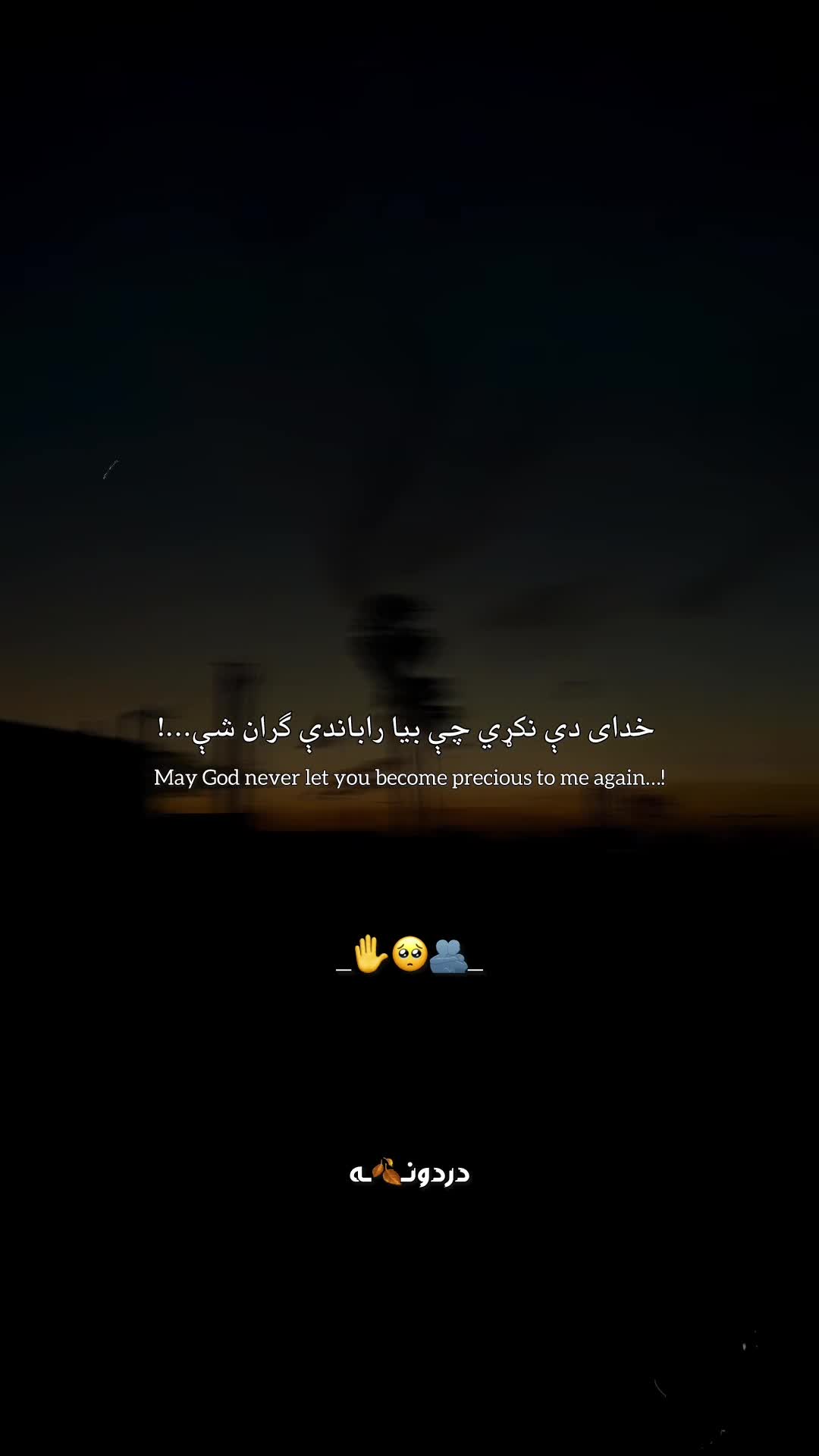 @دردونــ🍂ــه