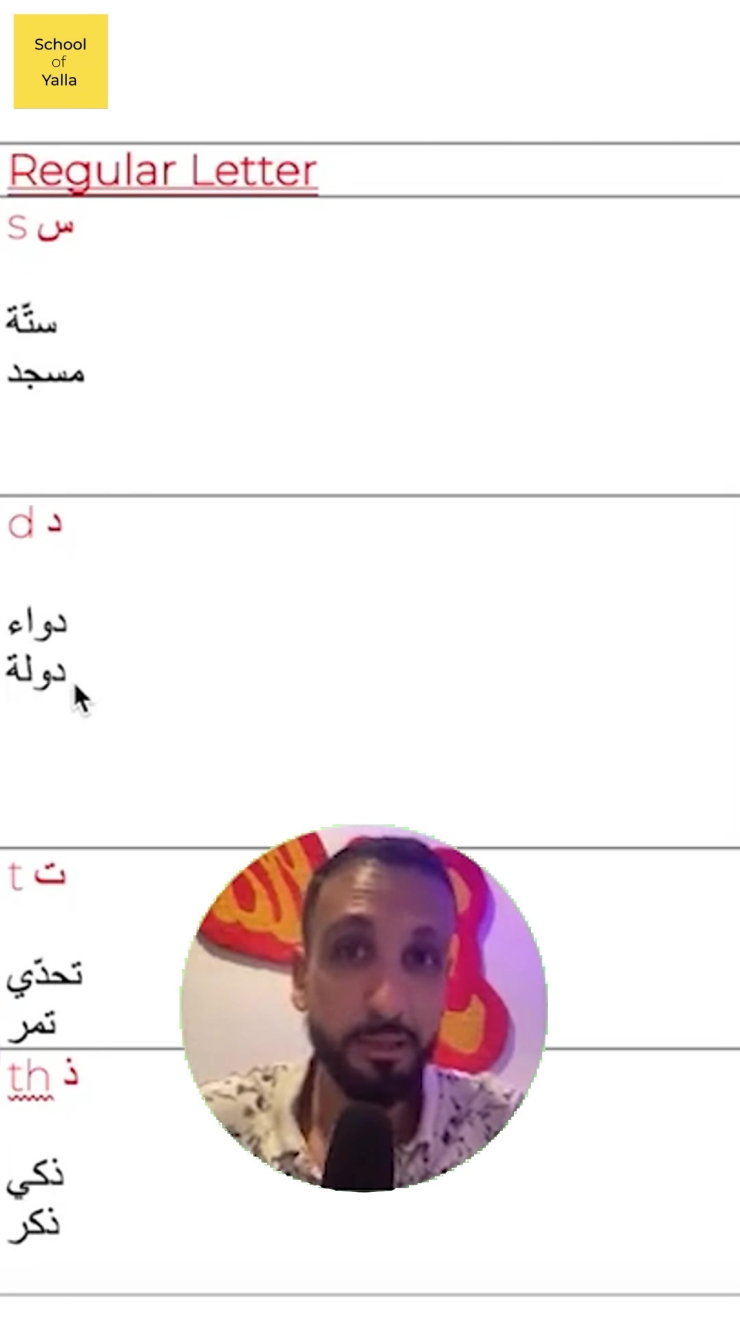 @School of Yalla