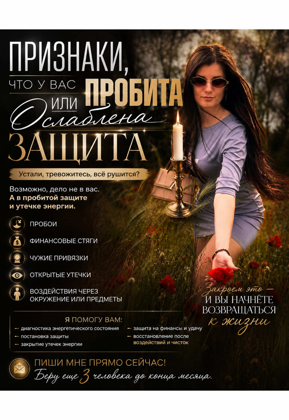 @Волшебница