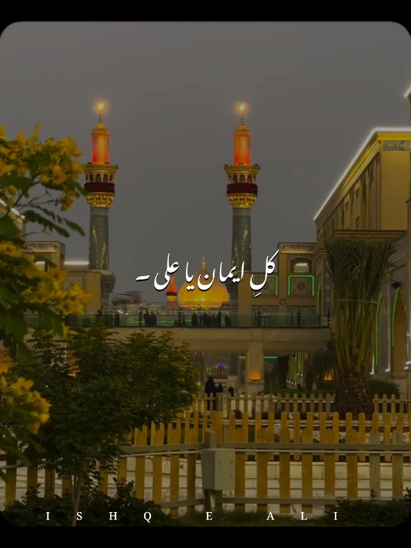 @𝙄𝙎𝙃𝙌 𝙀 𝘼𝙇𝙄 🙌🏻🚩