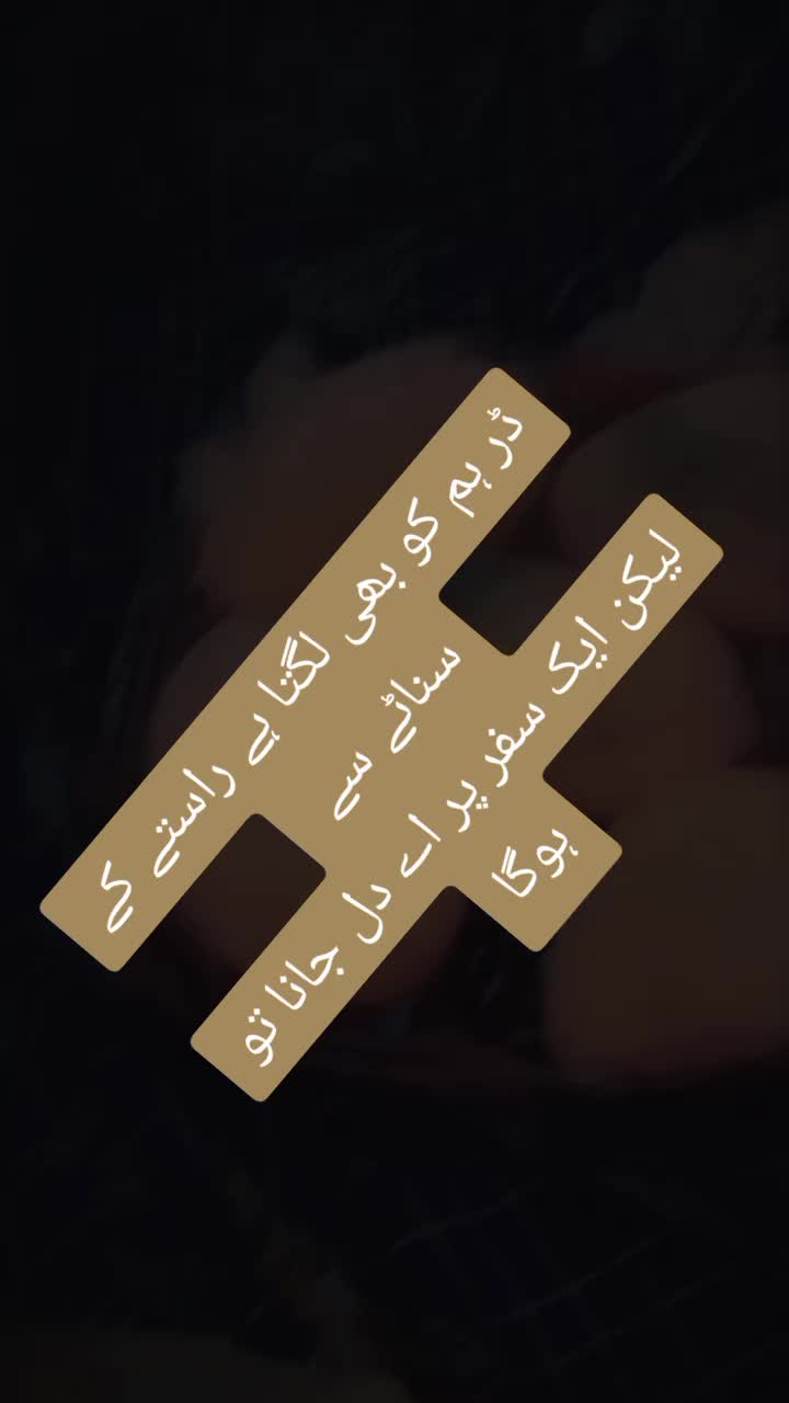 @ishq ibadat