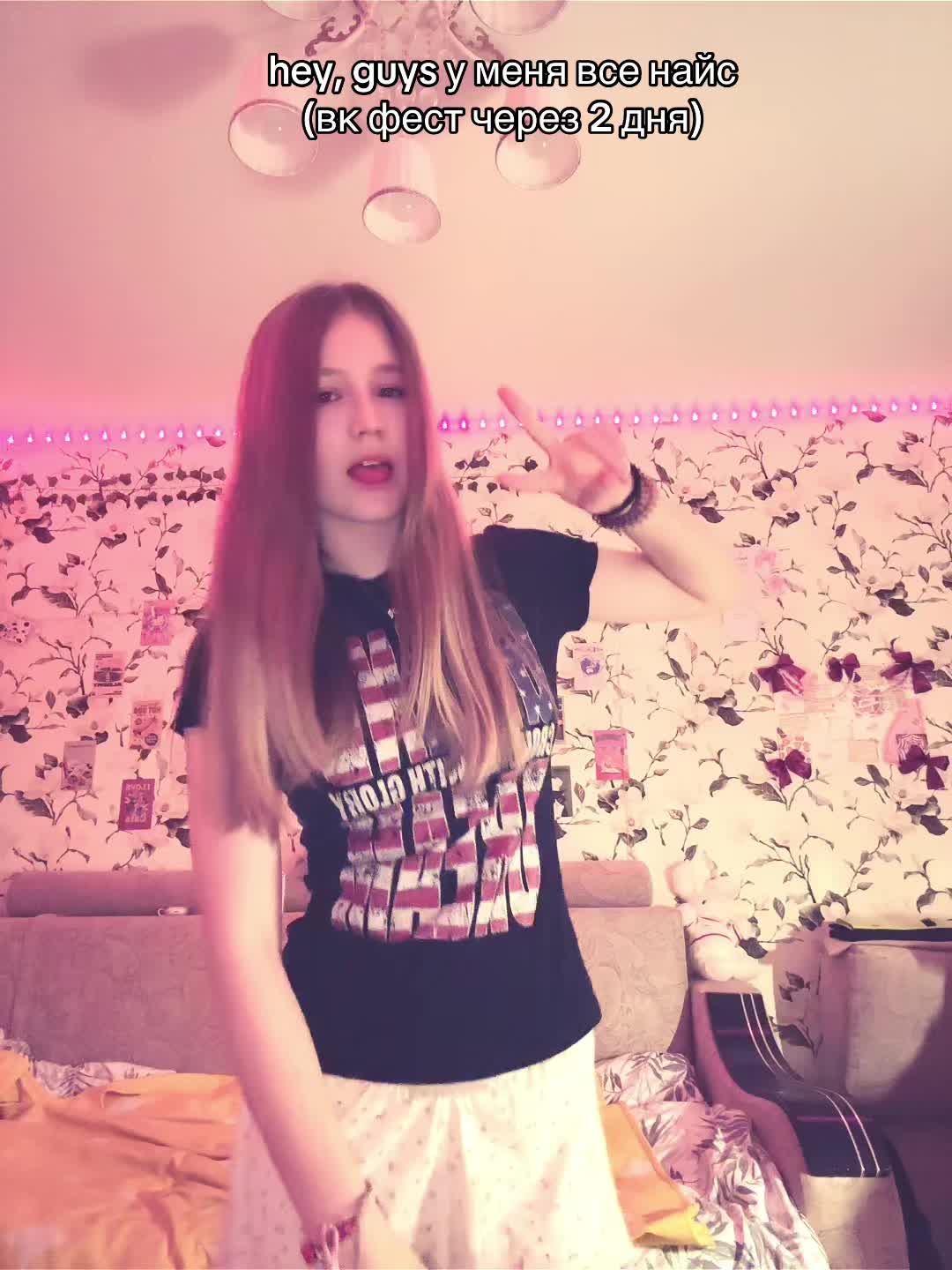 @| катя воу🙆&zwj;♀️ дочка мха