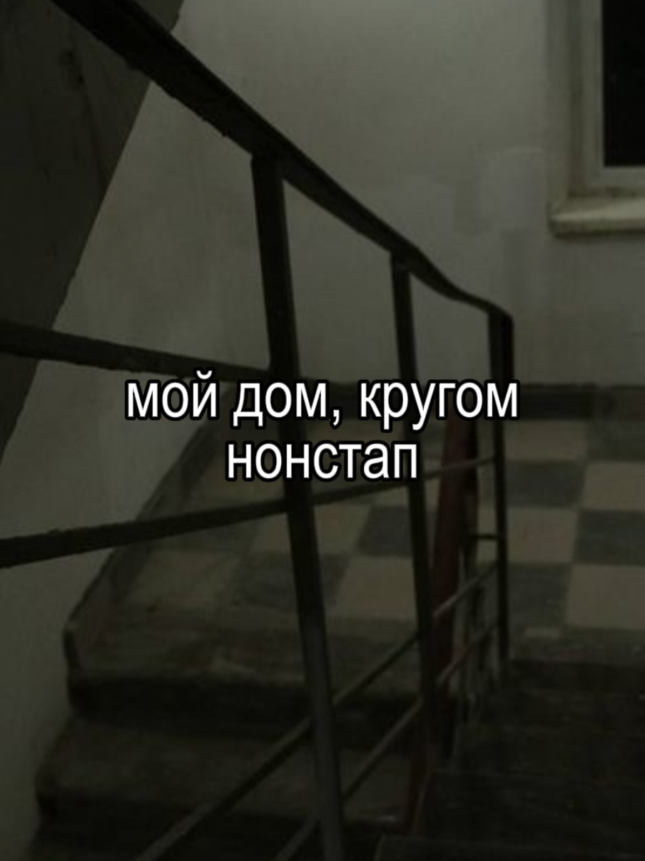 @паранойя