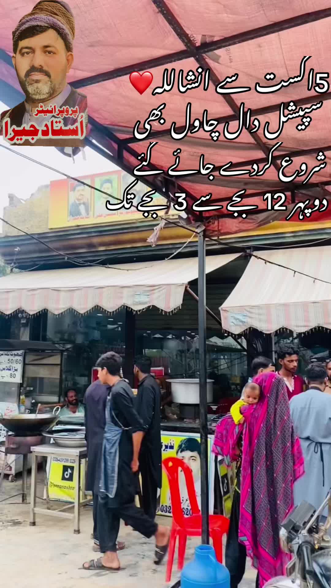 @jeeranashtewala