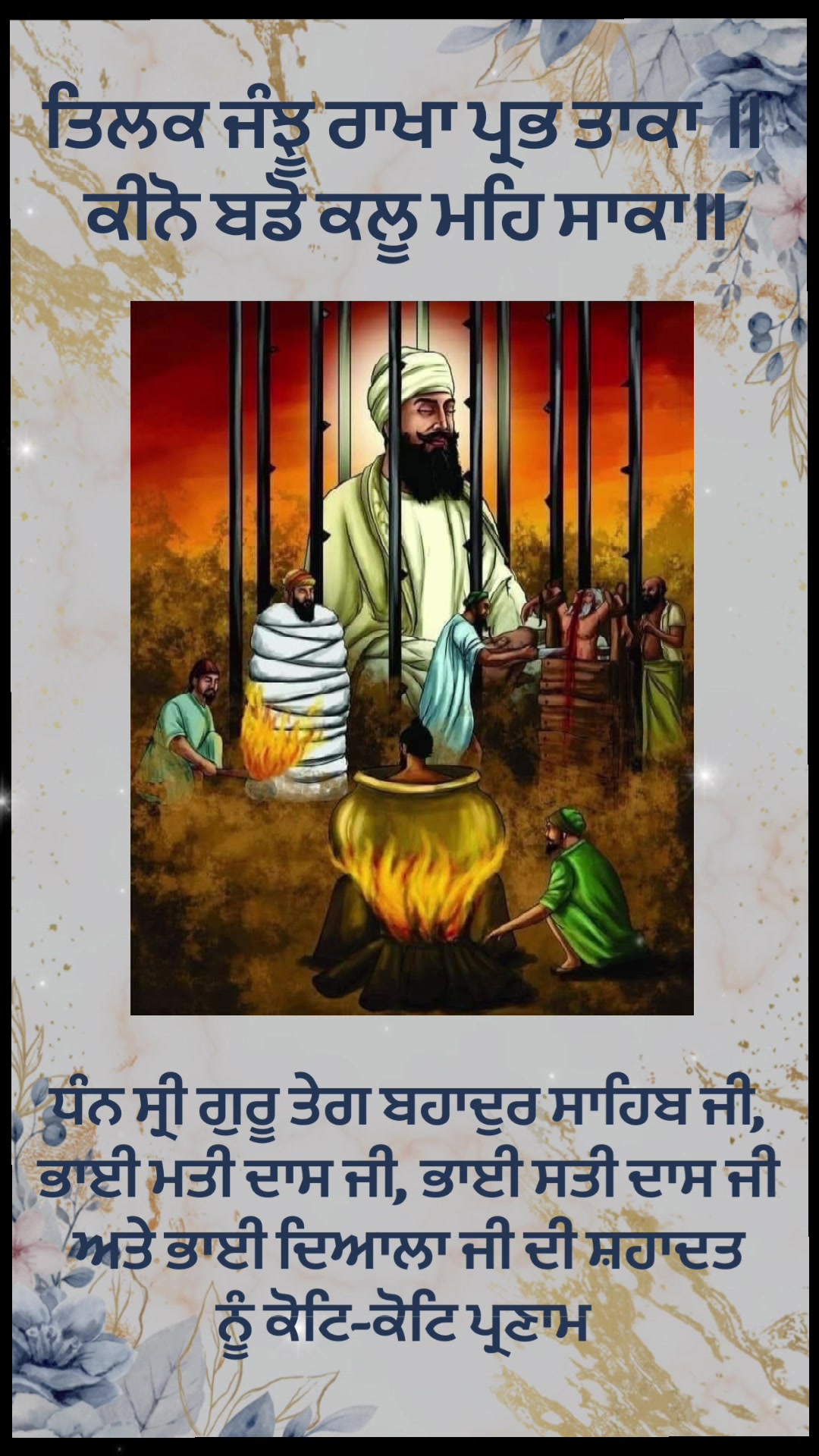 @Sikh history 1313