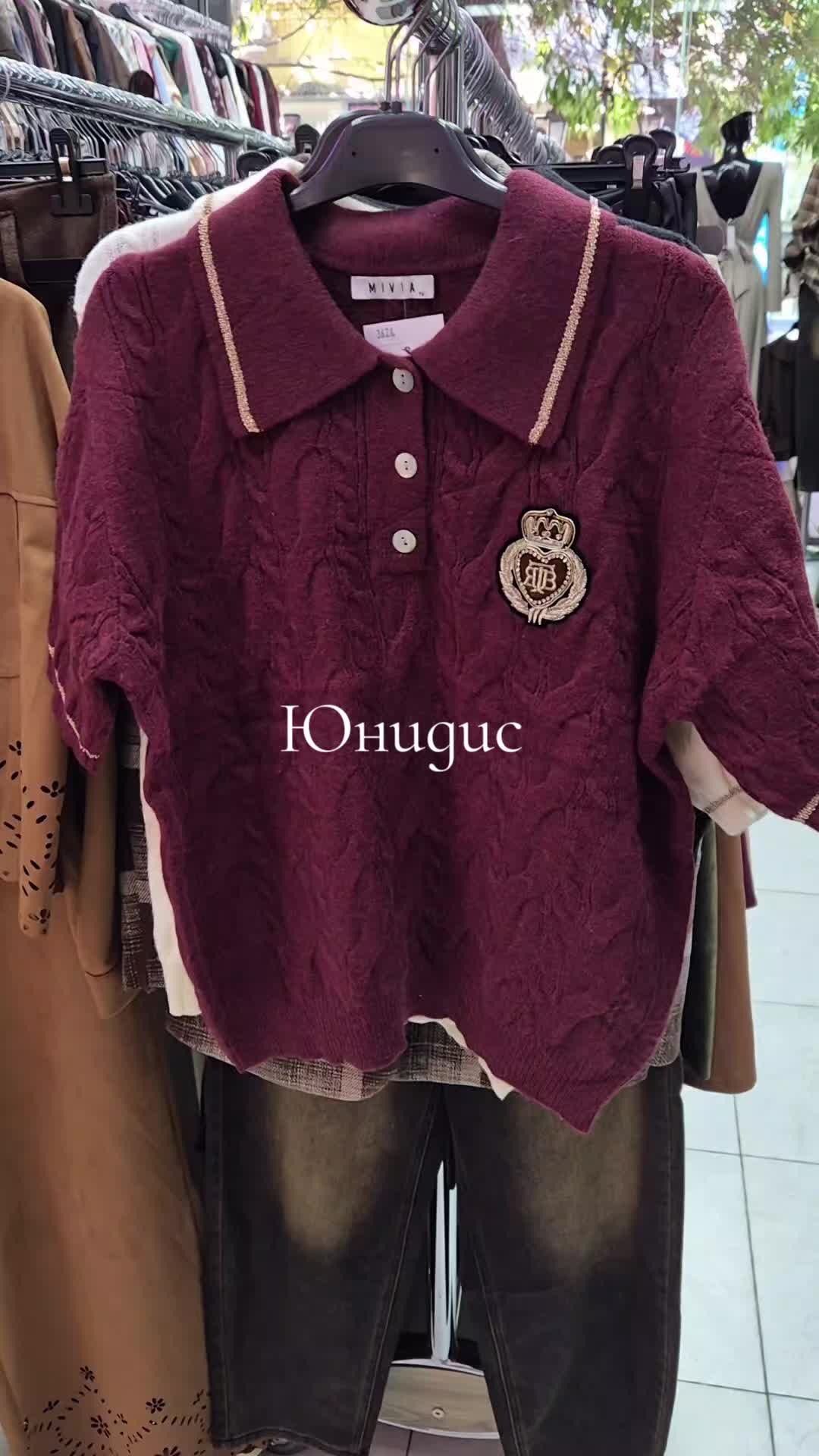 @Юнидис