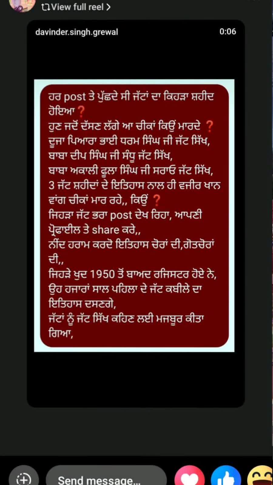 @ਜੱਟ ਬਰਾਂਡ ਜੱਟ ਸਿੱਖਾ ਦਾ ਇਤਹਾਸ