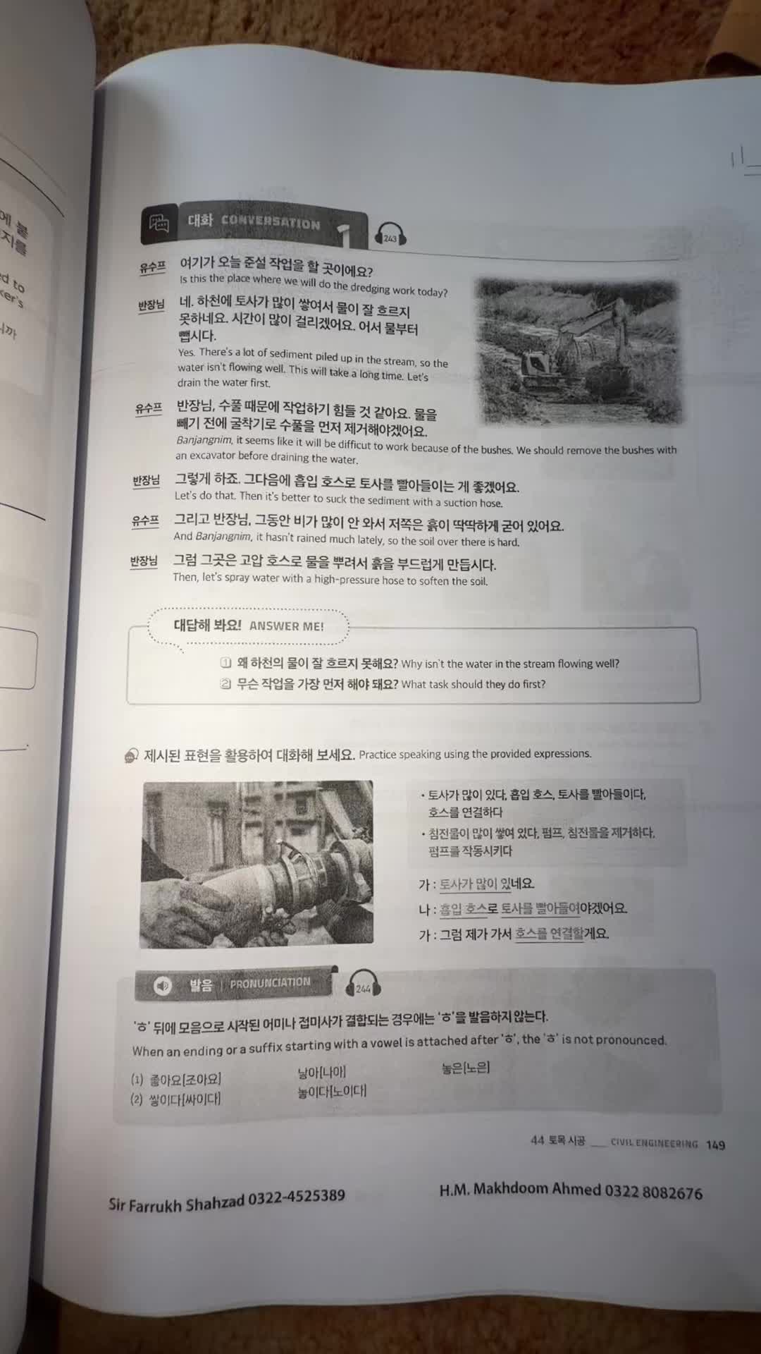 @Hafiz Korean language academy