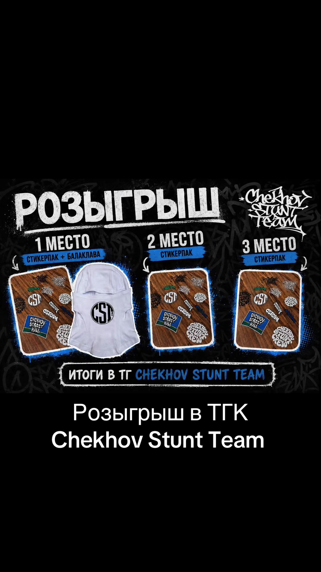 @Chekhov Stunt Team