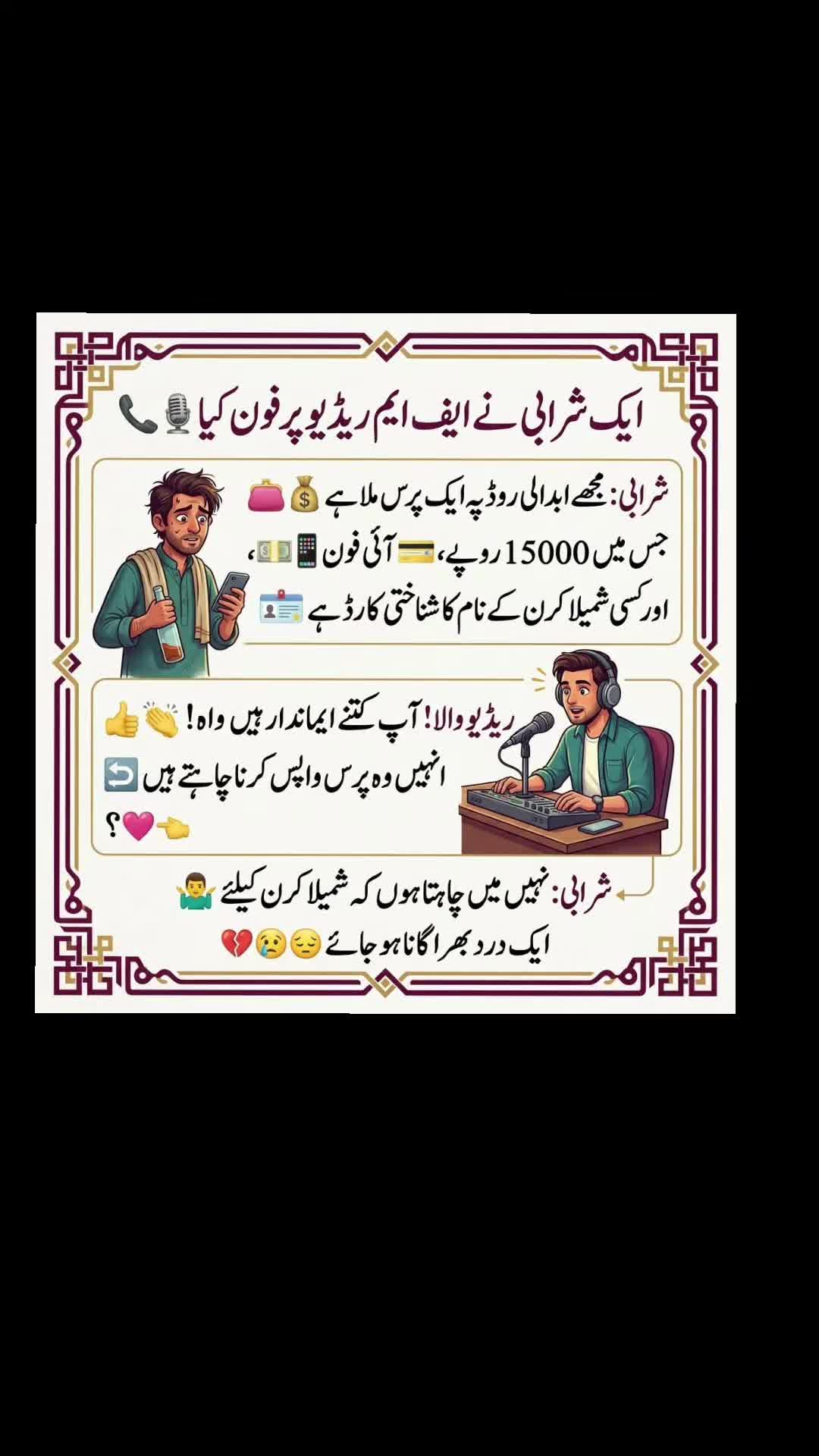 @🌹MeEm jEe SHeIkH میم جی 🌹Uk