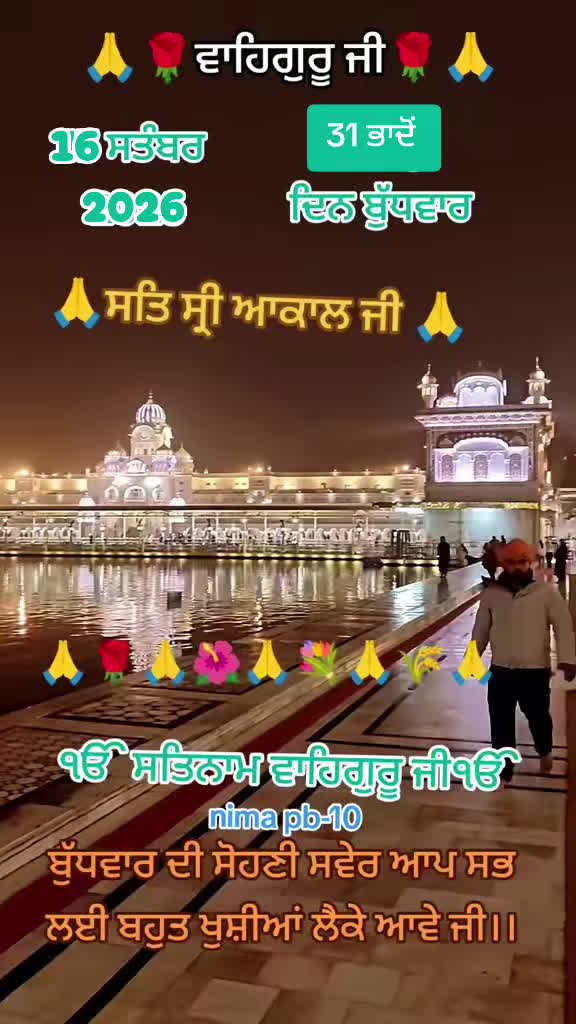 @Nirmal Singh Nima