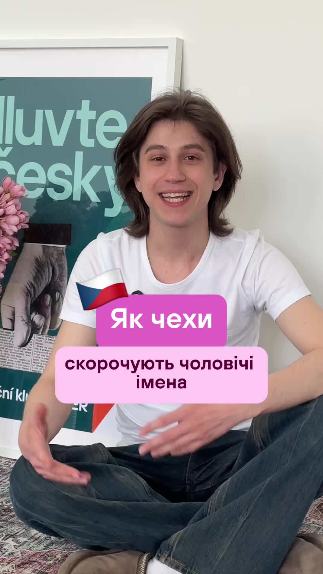 @Артем | Чеська мова | KOVER