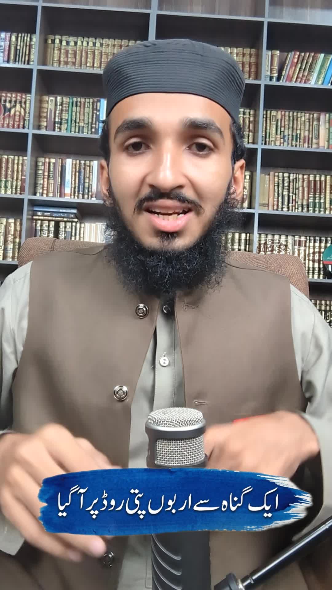 @آفتاب مہر