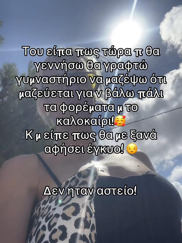@Gabri Ella
