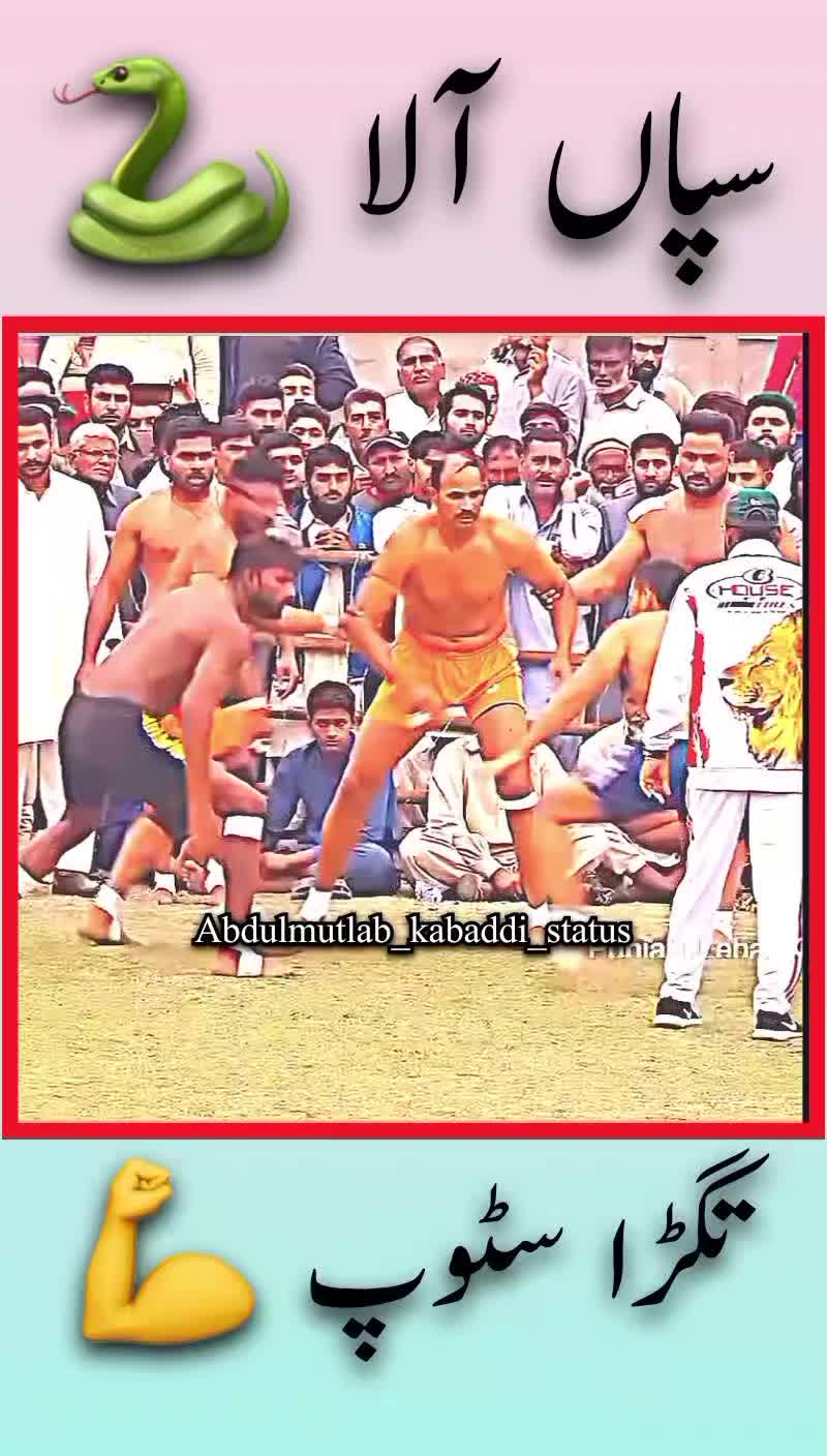 @Abdulmutlab_kabaddi_status