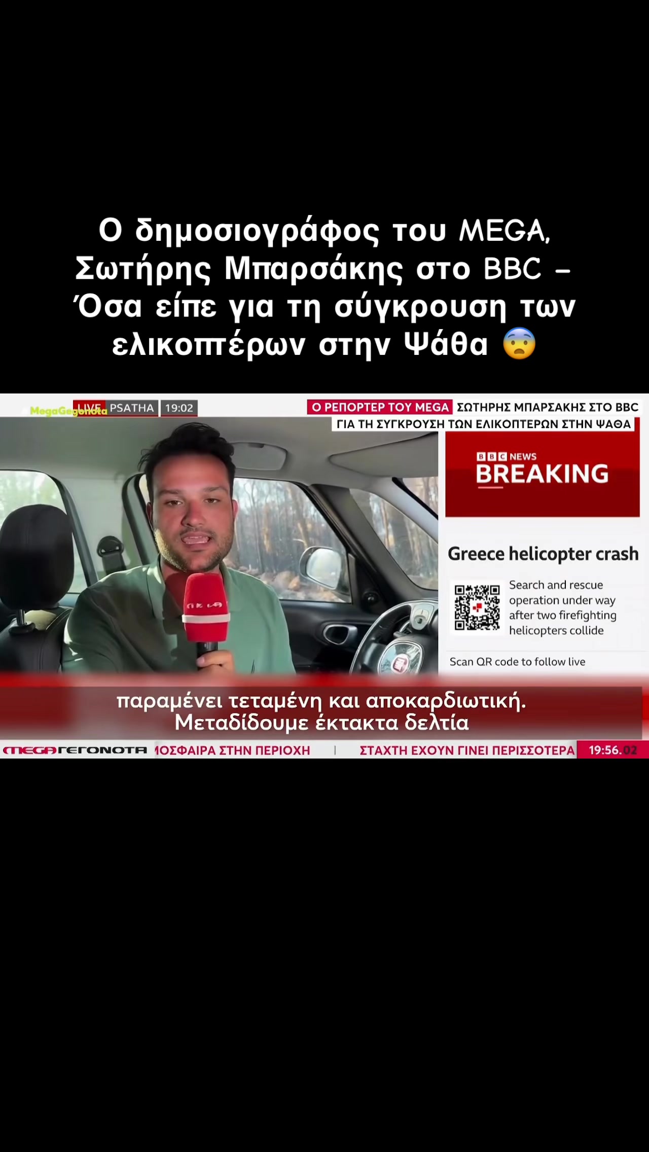 @Σωτήρης Μπαρσάκης