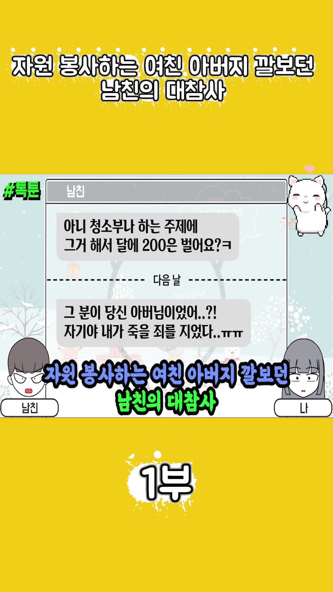@썰조아