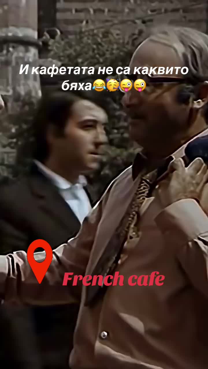 @Френч кафе