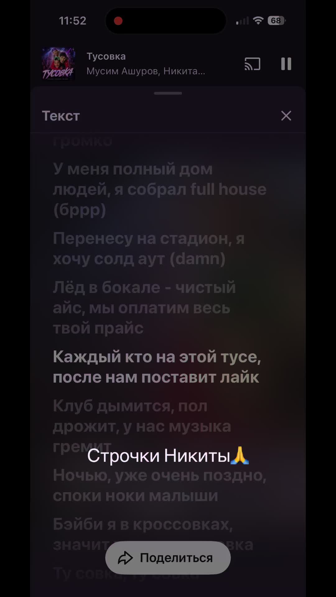 @🫶🏻туленяшка🫶🏻