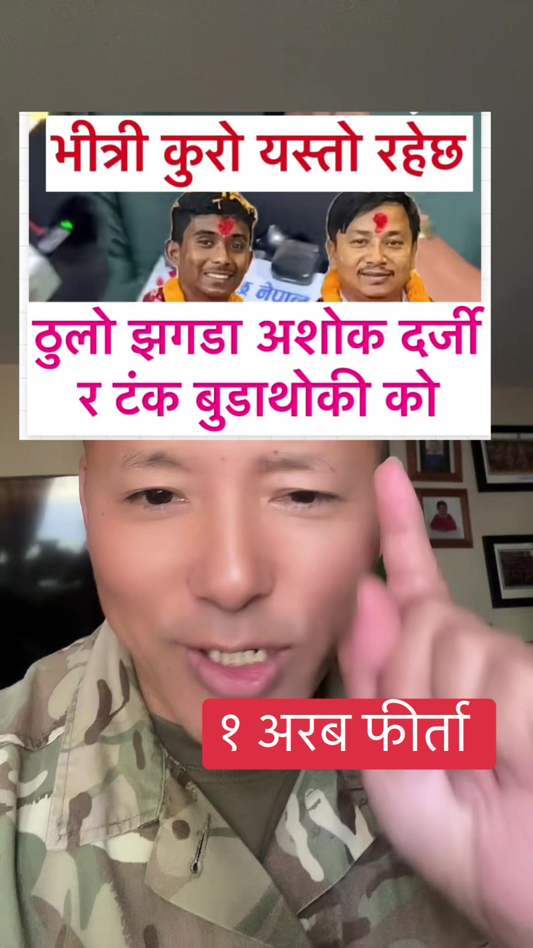 @subina_urmila_rai100-2