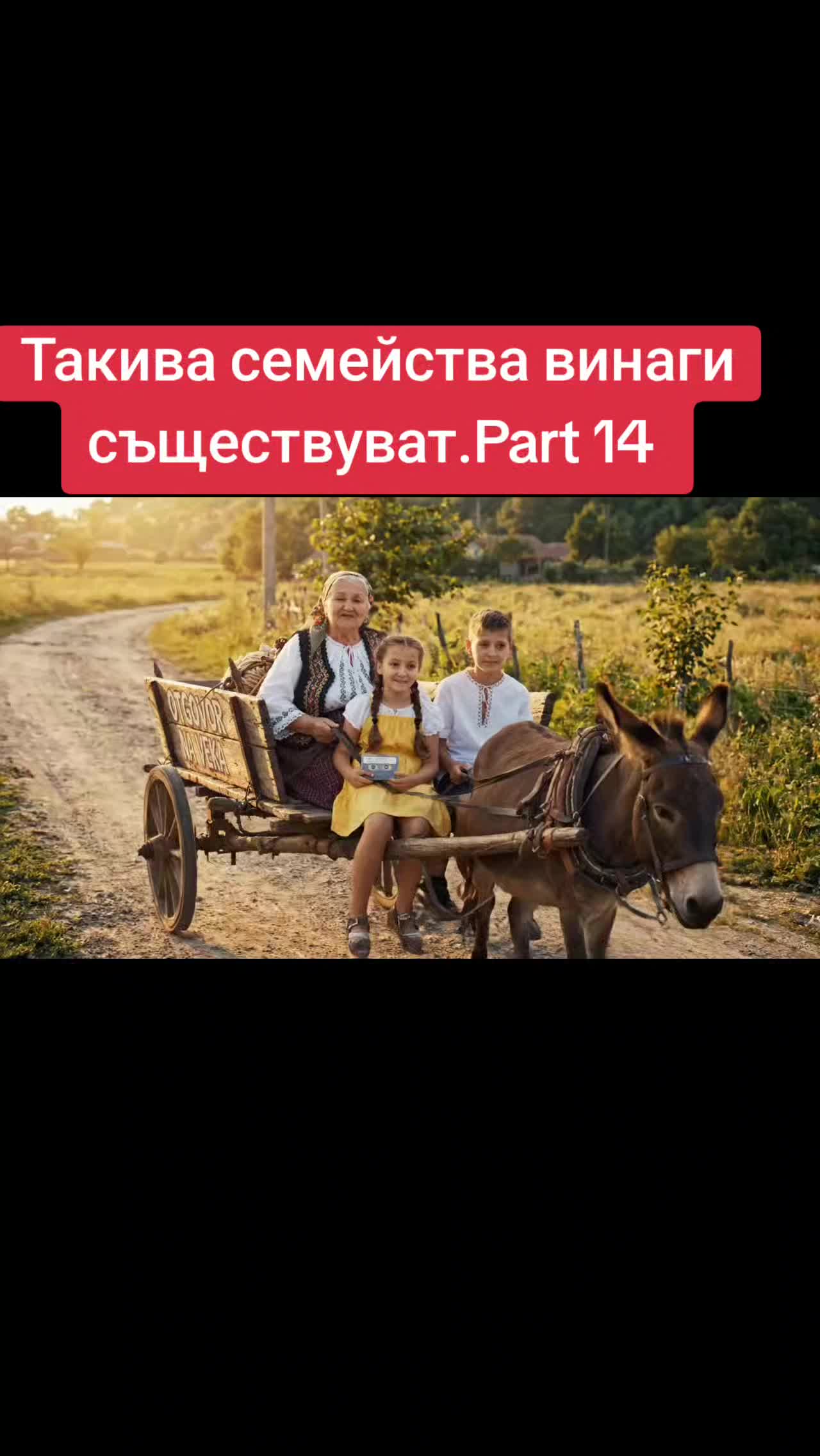 @🇧🇬 ОтговорНаВека 🇧🇬
