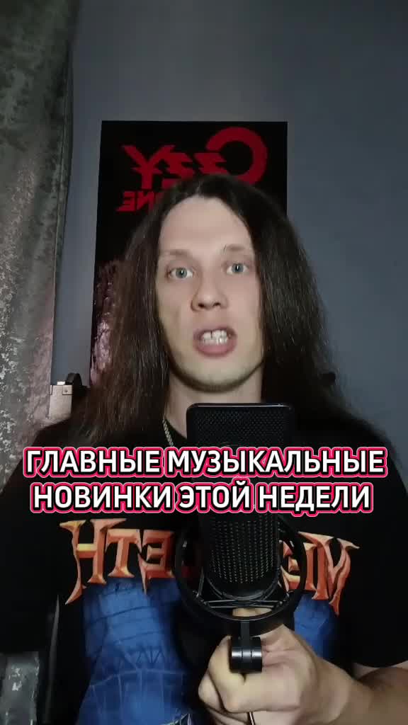 @ТГК rockmetalnews